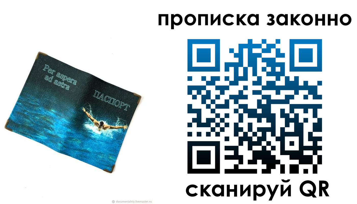 временная регистрация собственник в Плавске